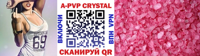 A-PVP мука  Цимлянск 