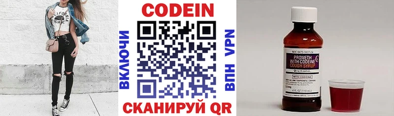 где купить наркотик  Цимлянск  Codein Purple Drank 