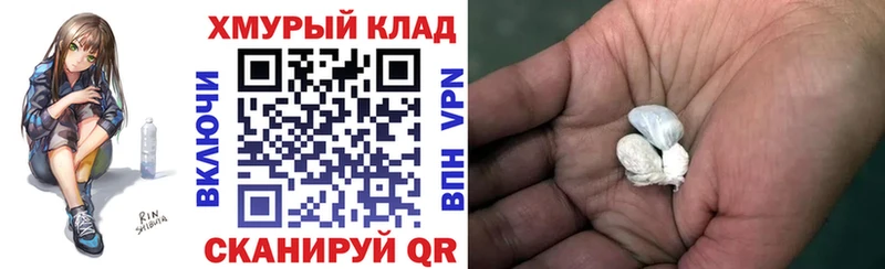 даркнет телеграм  Цимлянск  ГЕРОИН афганец  закладка 