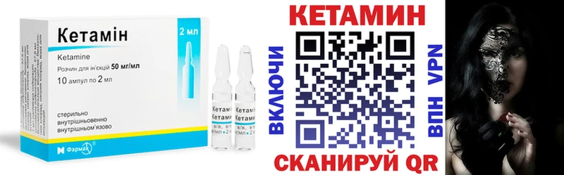 КЕТАМИН VHQ Цимлянск
