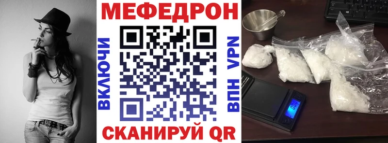 МЕФ мяу мяу  где продают   маркетплейс официальный сайт  Цимлянск 