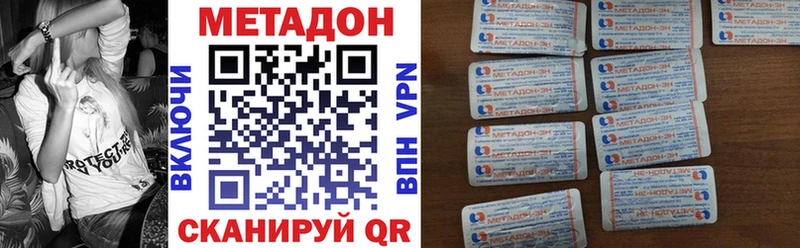 Метадон VHQ  как найти   omg маркетплейс  Цимлянск 